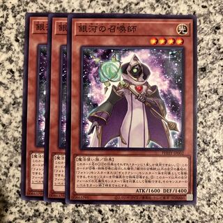 Summoner of the Galaxy Normal JP002