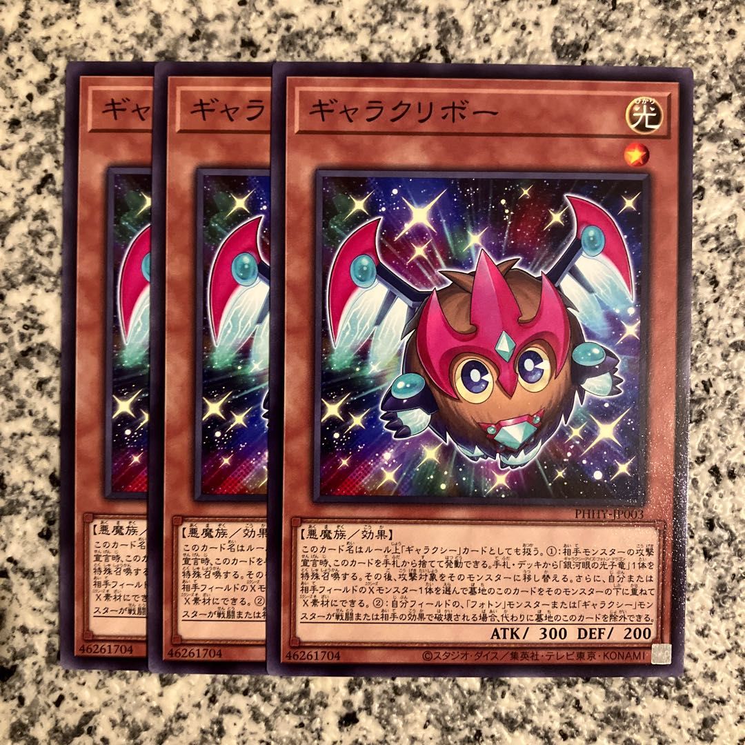 Gala Kuriboh Normal JP003