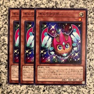 Gala Kuriboh Normal JP003