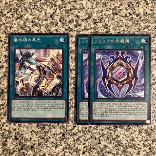 Ritua Magic Set 1枚