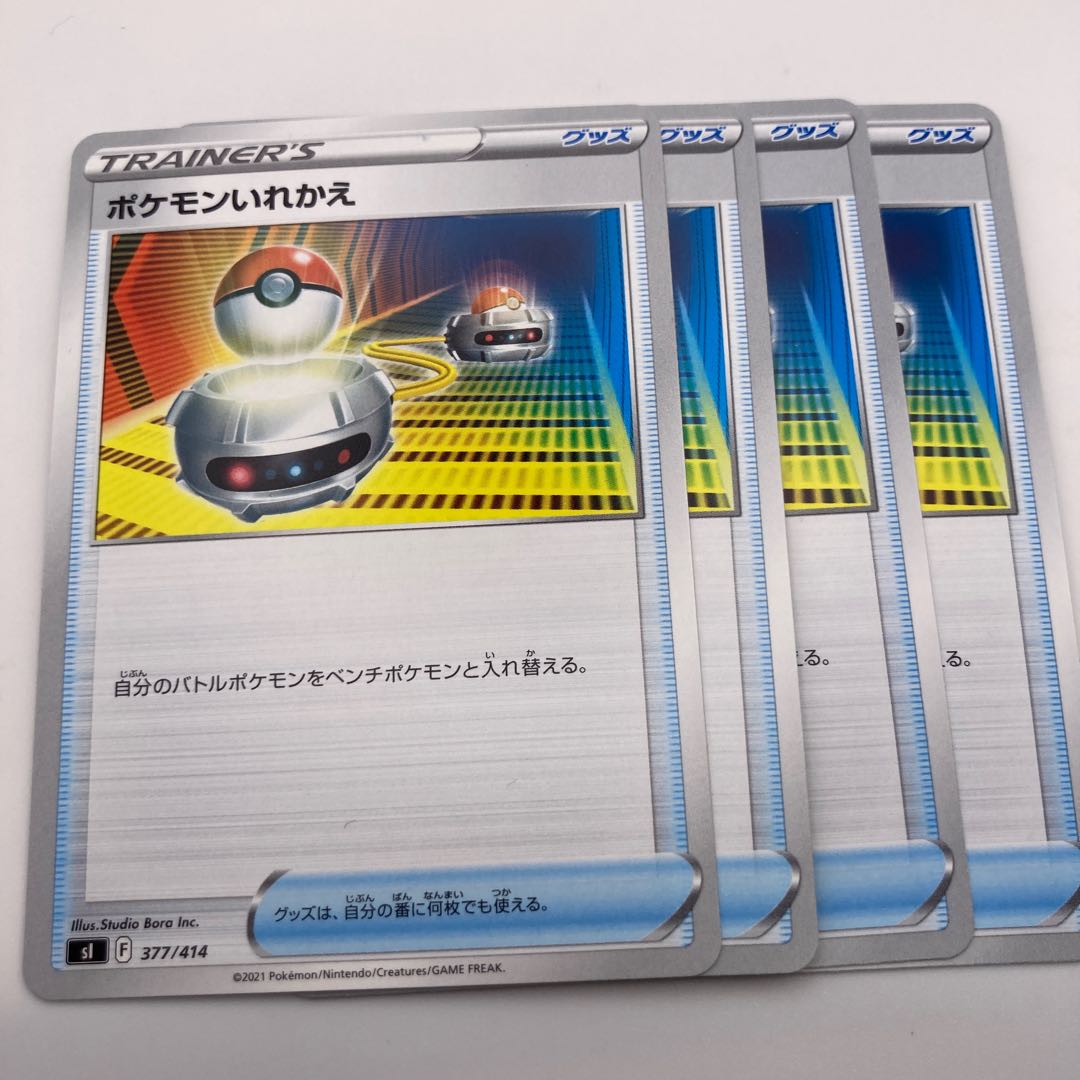 Switch TD 377/414 4pcs.