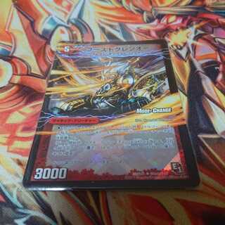 Boost Glen O mc 1枚