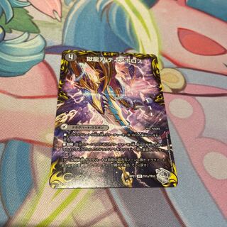 Darkness Demon Dragon Diazhigok of Ruination (20th Silver Treasure) VIC TR1a/TR10｜TR1b/TR10