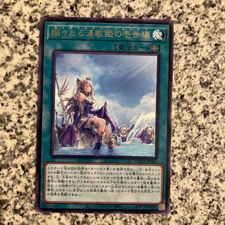 Tender ripple diva's Isei break Rare JP061