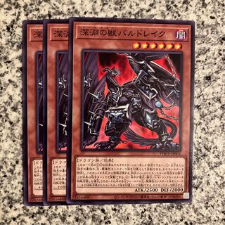 Abyssal Beast Bal Kurama Normal JP004