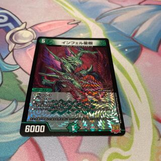 Infel Star Tree VR 7/76