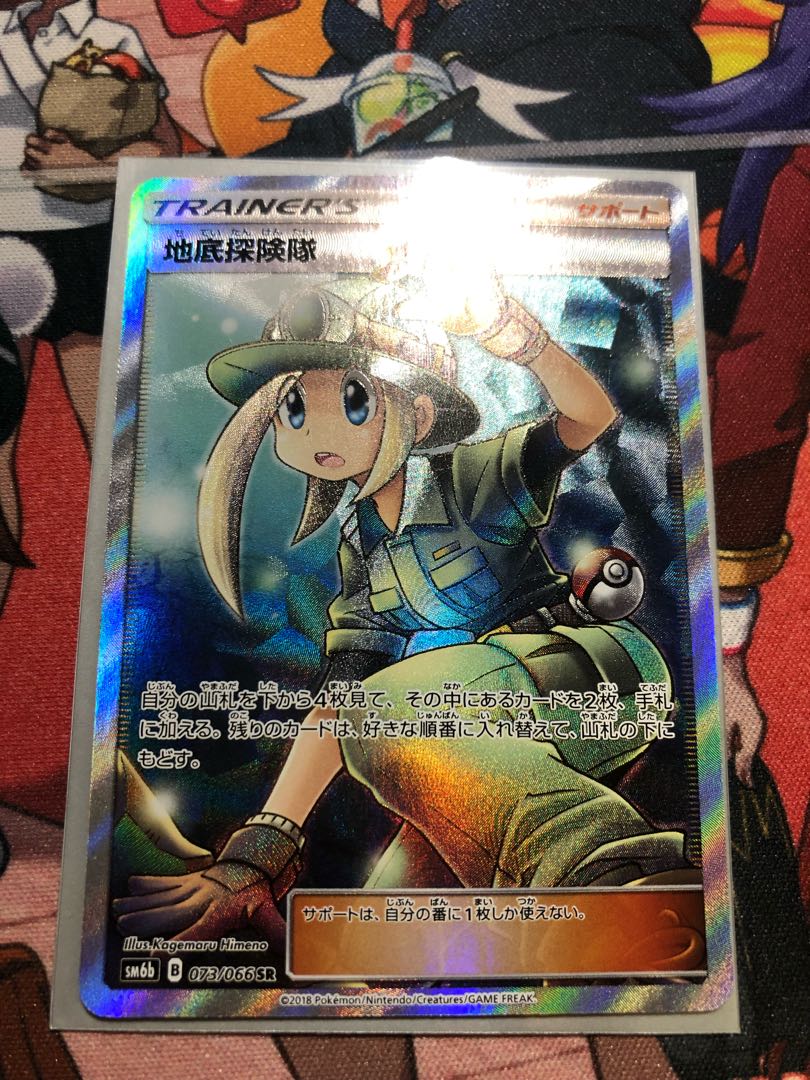 地底探検隊sr Sm6b Bakateamperodua Com My 地底探検隊sr Sm6b Bakateamperodua Com My