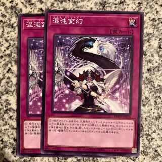 Chaos Transformation Normal JP076