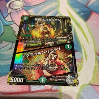 Dragon Trap ESCALDEN｜Maxcargo Trap (20th Silver Treasure) SR TR4/TR10