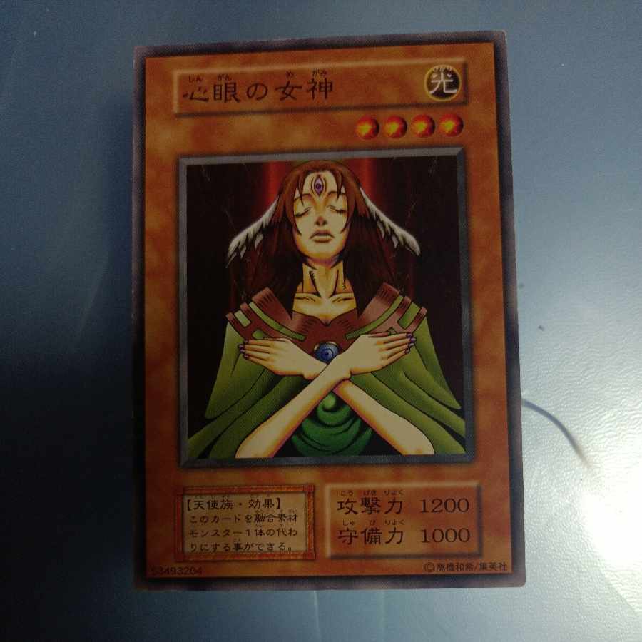 Goddess with the Third Eye Initial Normal ☆