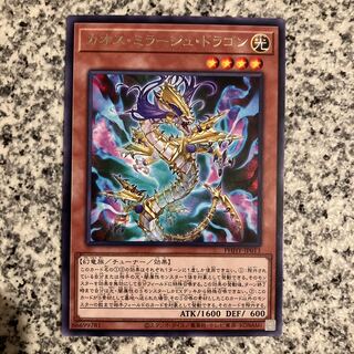 Chaos Mirage Dragon rare JP013
