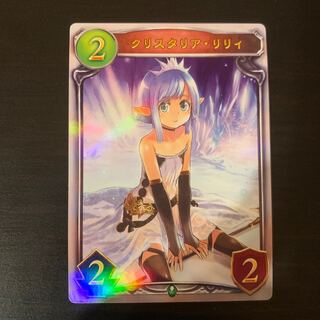Shadowverse Real Cards Ku Squirrel Talia Lily