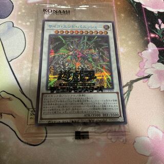 Yu-Gi-Oh Psycho End Punisher & Access Code Talker Bullshiq Unopened