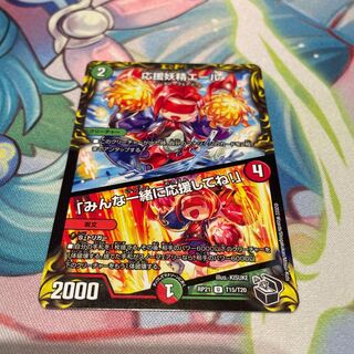 Cheering Fairy Yell｜"Cheer with me, everyone! (20th Copper Treasure) U-foil TF15/TF20