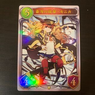Shadowverse Real Cards Azure Admiral Monica