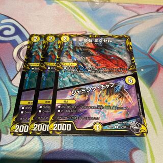 Odd Stone Mixel｜Jamming Chaff (20th Copper Treasure) R-foil TF7/TF20