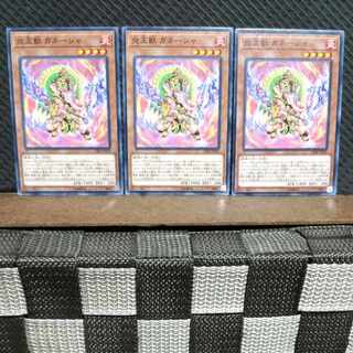 Popotan] Yu-Gi-Oh #702 Fire King Avatar Arvata 3 Normal