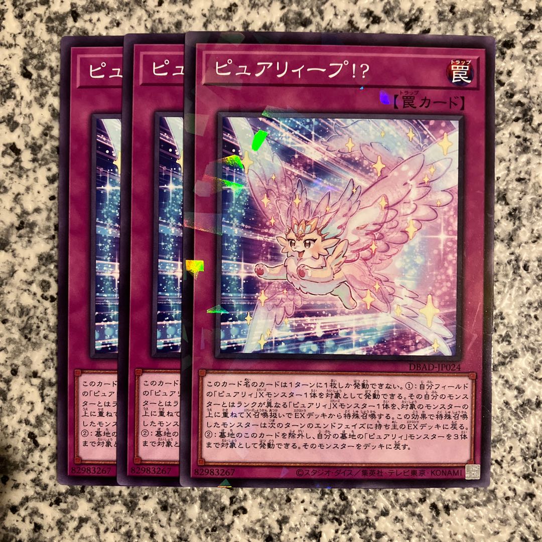 PURE LEAP! Normal JP024