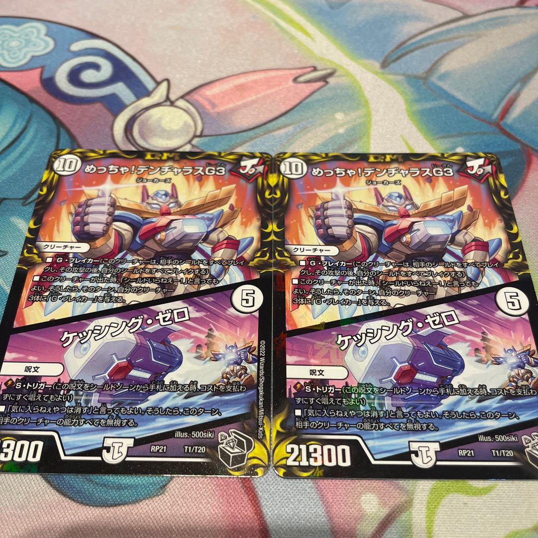 Meh! DENJALAS G3|KESSING ZERO (20th Black Treasure) T1/T20