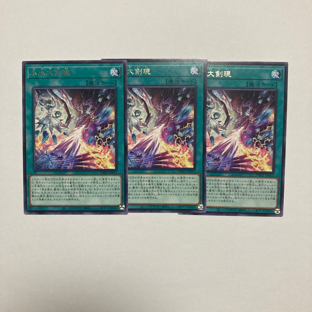 Ice WaterGreatsword present Rare JP053