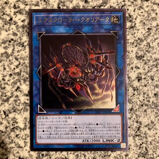 X-Krawler Qualiark Ultimate Rare JP050