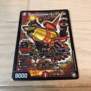 BAKUOOON・ミッツァイル