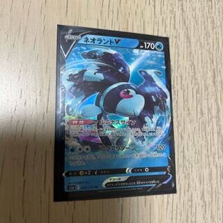 LumineonV RR 026/172