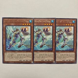 Fishborg - Harpener, rare LEDE-JP032