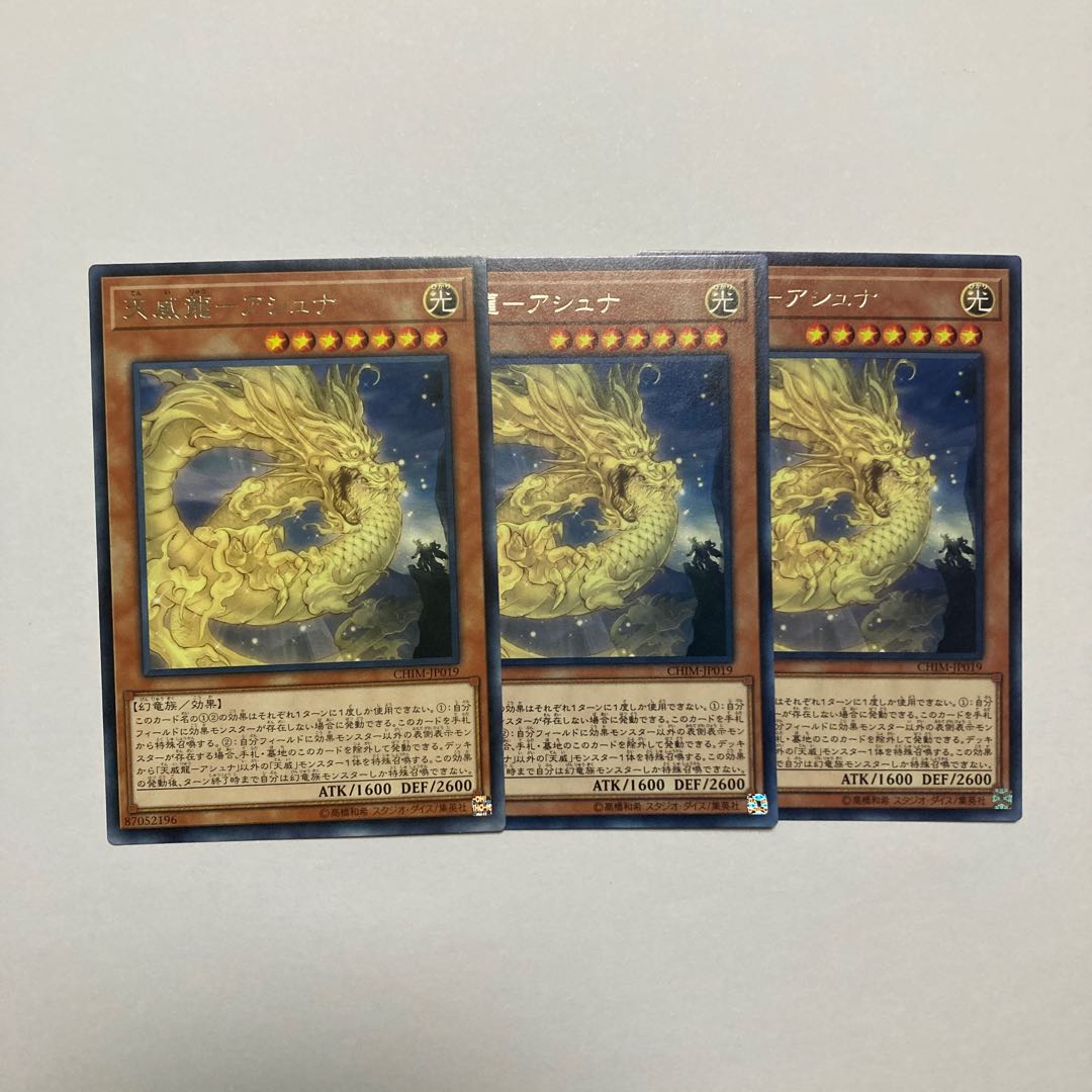 Tenwei Ryu - Ashna Rare JP019