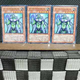 Popotan] Yu-Gi-Oh! 1359 Armored Axon Kicker 3 normal