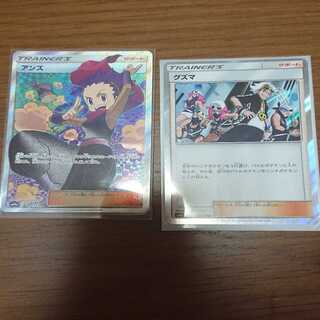 グズマTR ナー様専用