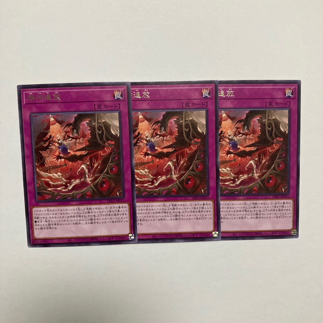 Branded banishment rare JP072