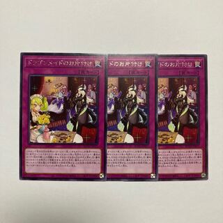 Dragonmaid Tidying Rare JP077