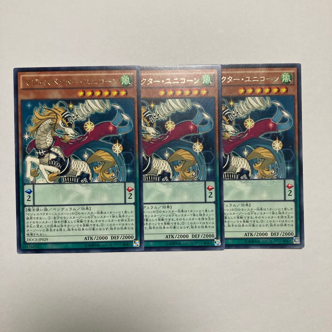 Majespecter Unicorn - Kirin Rare JP029