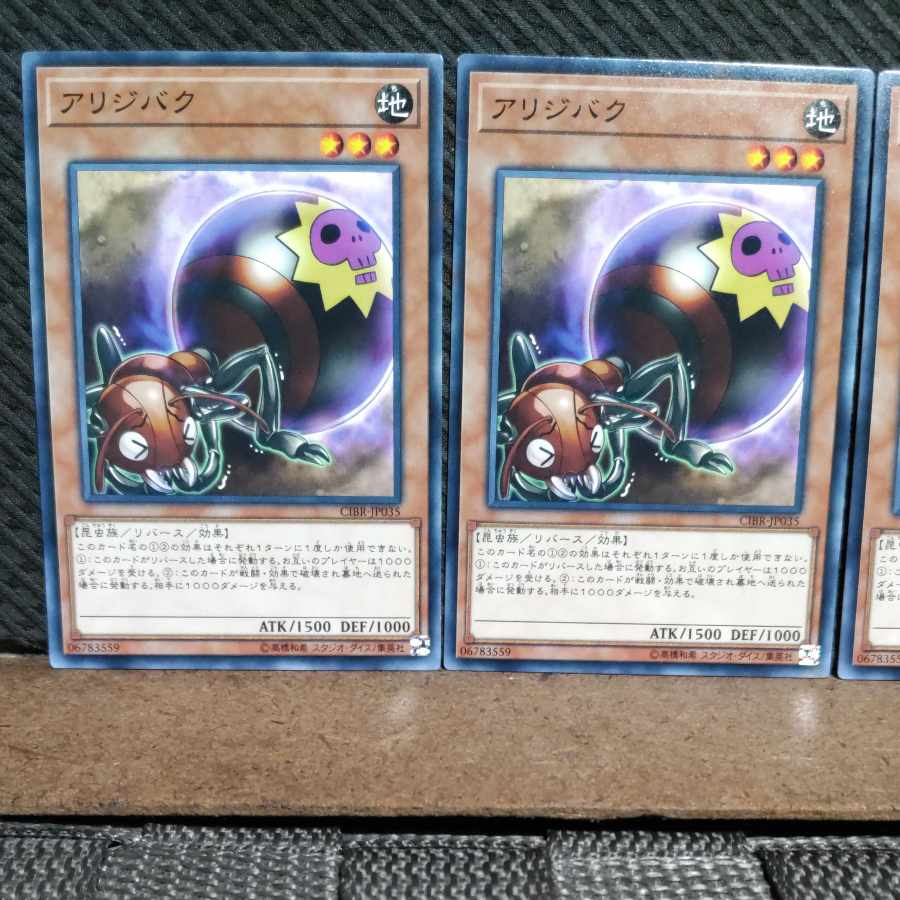 Popotan] Yu-Gi-Oh! 7997 Self-Destruct Ant 3 cards, normal
