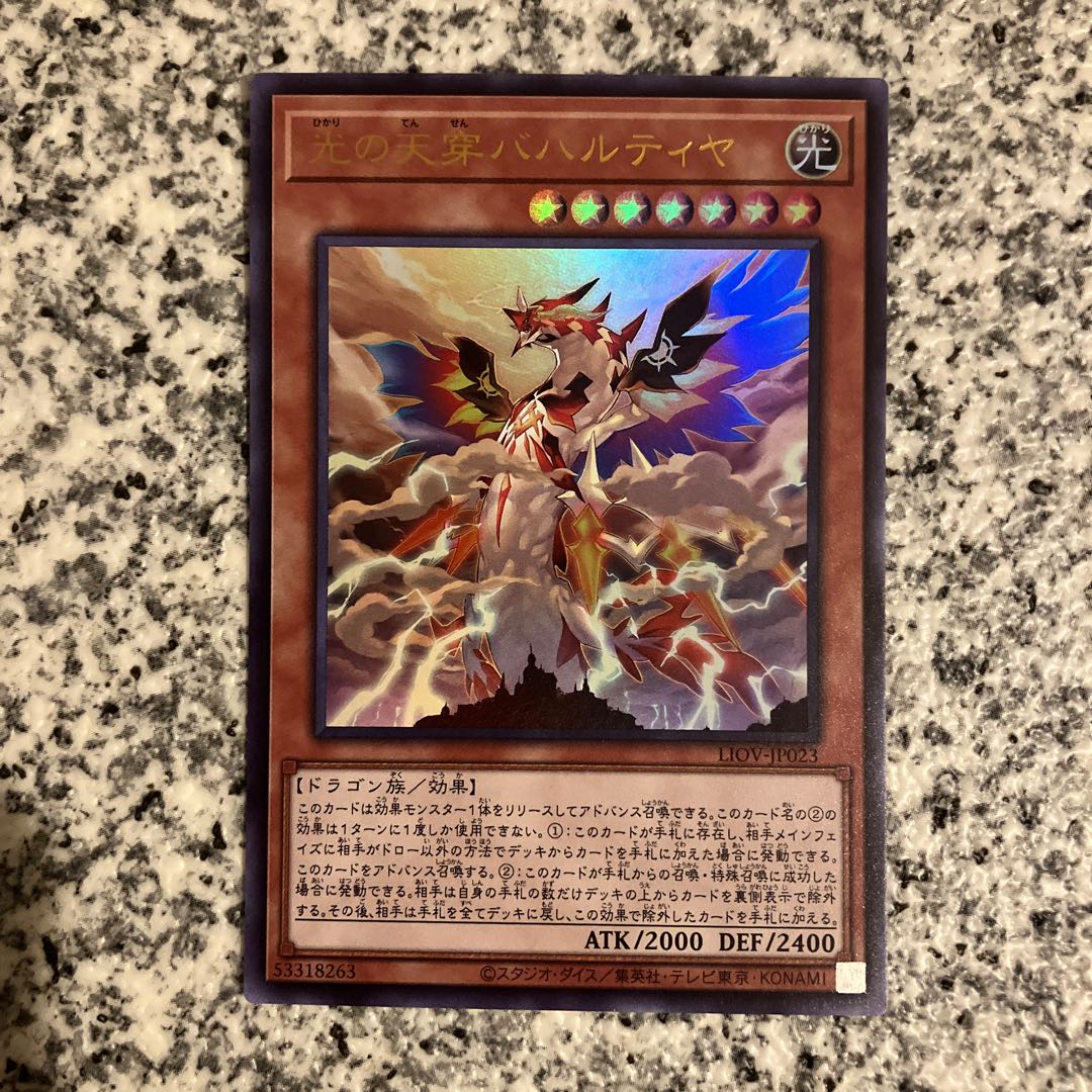 Bahalutiya, the Grand Radiance Ultra Rare JP023