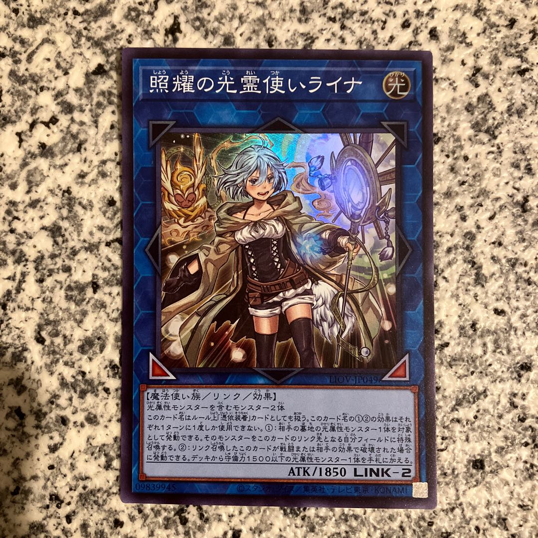 Lyna the Light Charmer, Lustrous Super Rare JP049