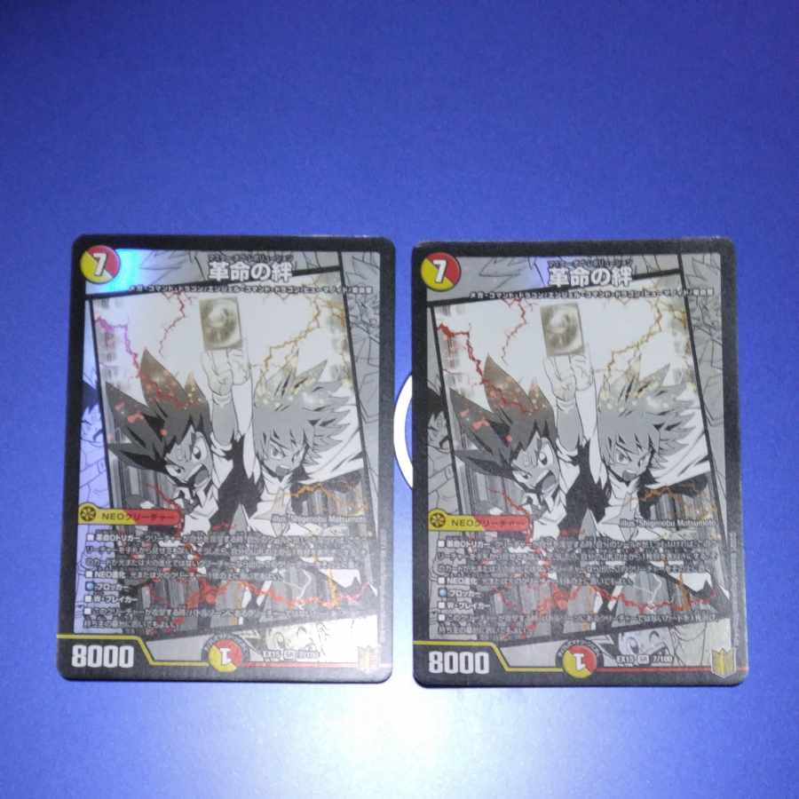 Bonds of Restructer Revolution SR 7/100 2 copies