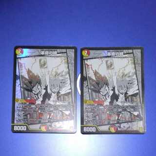 Bonds of Restructer Revolution SR 7/100 2 copies