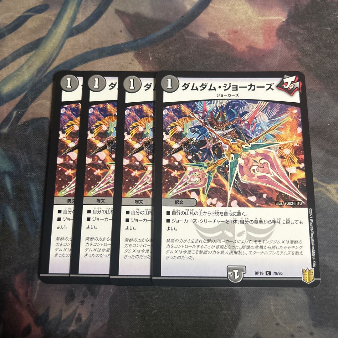 Dum Dum Jokers, 4 cards.