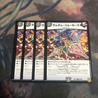 Dum Dum Jokers, 4 cards.