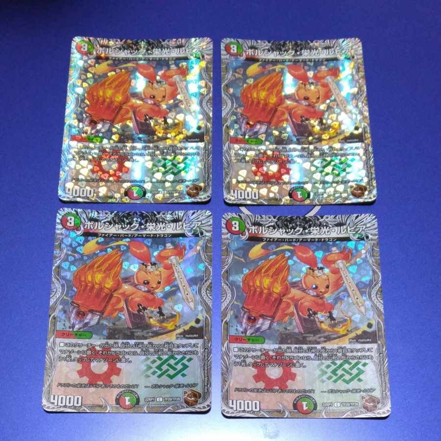 Borshak Glory Rupiah (Copper Treasure) C-foil TF20/TF20 4pcs.