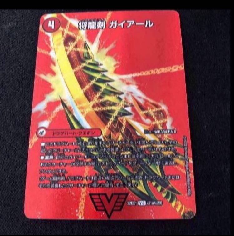 Shoguryu Sword Gaiairu|Raging Shoguryu Gaiburn VIC Psychic1a/Psychic50|Psychic1b/Psychic50