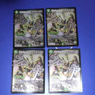 邪帝類五龍目 ドミティウス SR P62/Y15　4枚