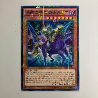 覚醒の暗黒騎士ガイア ミレニアム JP106 $4351