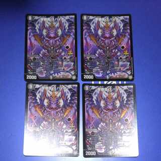 撃髄医 スパイナー R P46/Y17　4枚