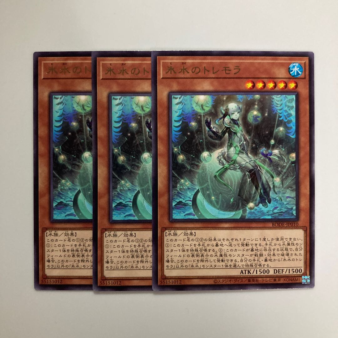 Icejade Tremora rare JP010 $4352