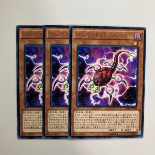 Fusion Parasite $4353