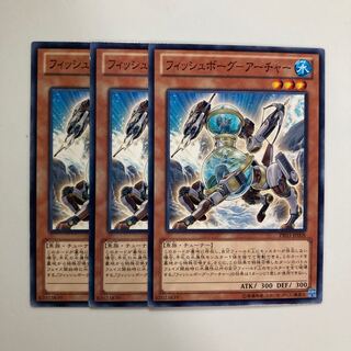 フィッシュボーグ-アーチャー $4355