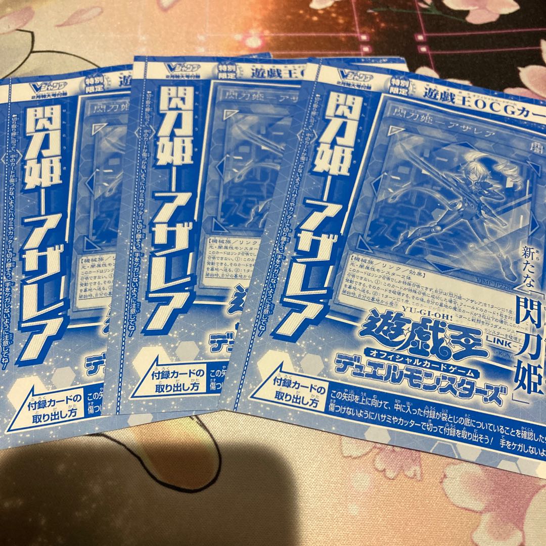 Yu-Gi-Oh! Flash Sword Princess Azalea x 3